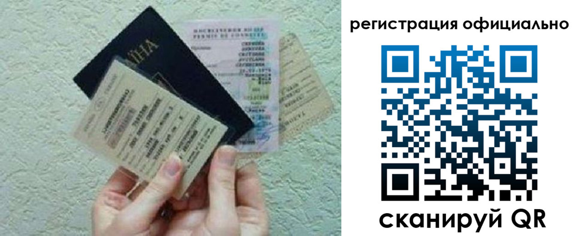 временная регистрация собственник в Новом Осколе