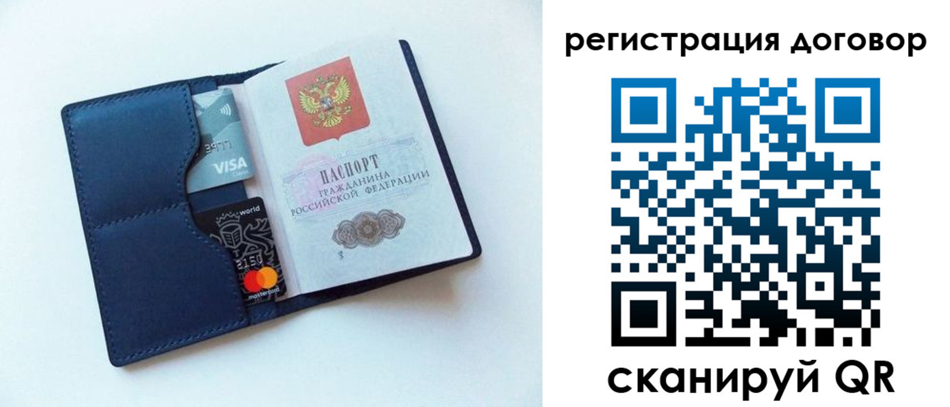прописка штамп в Новом Осколе