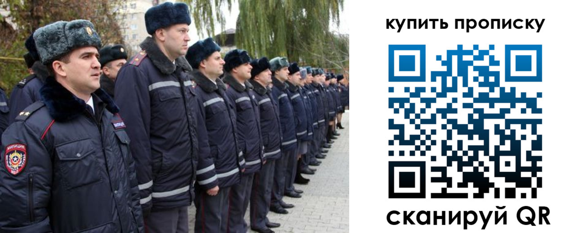 временная регистрация гарантия в Новом Осколе