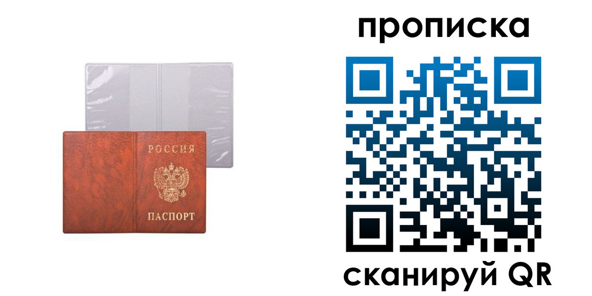 регистрация в Новом Осколе
