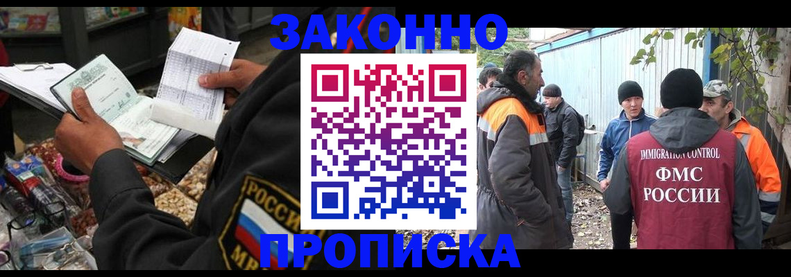 прописка паспорт в Новом Осколе