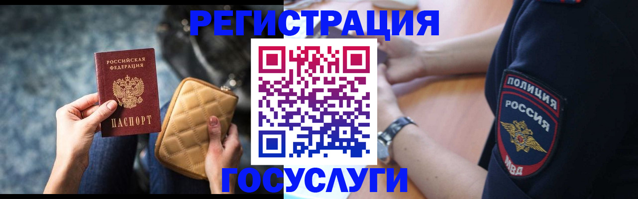прописка ребенка в Новом Осколе