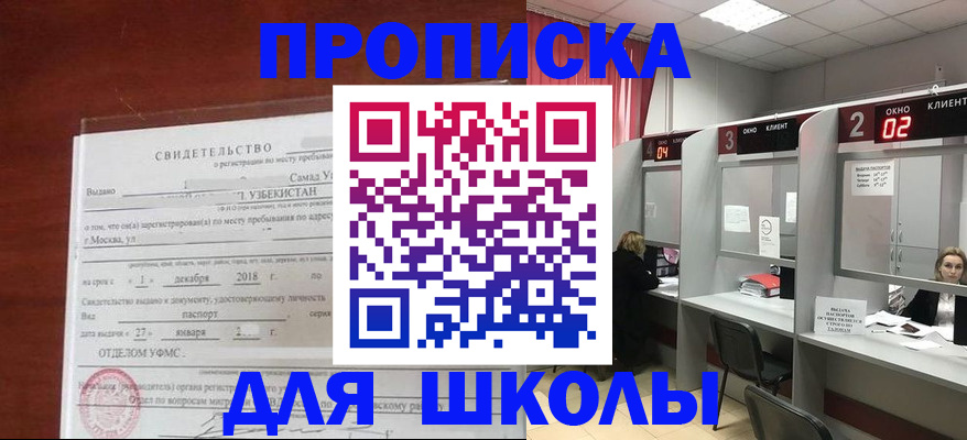 где прописаться в Новом Осколе