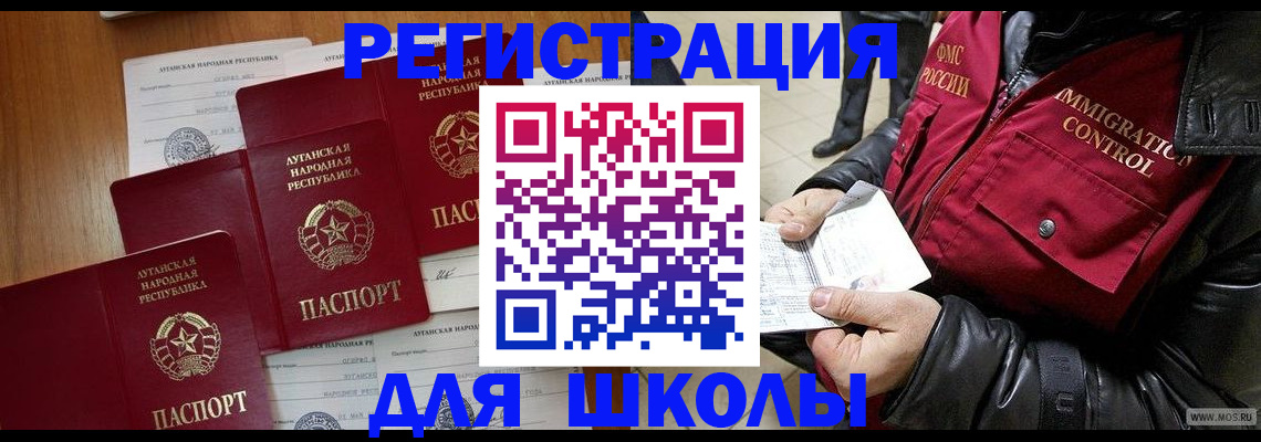 миграционный учет в Новом Осколе