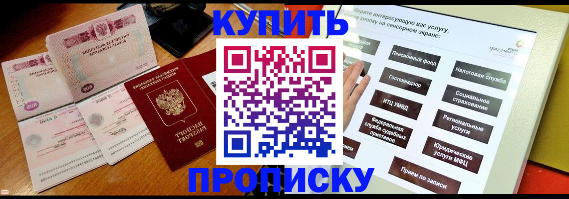 временная регистрация гарантия в Новом Осколе