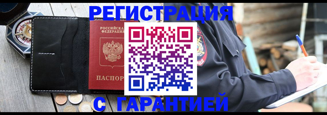 пропишу в квартире в Новом Осколе